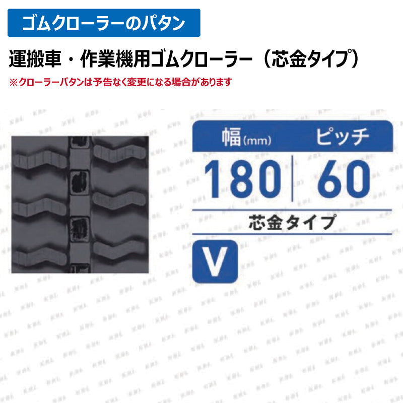 KBL 運搬車 作業機 2002SK 180-60-30 V ゴムクローラー