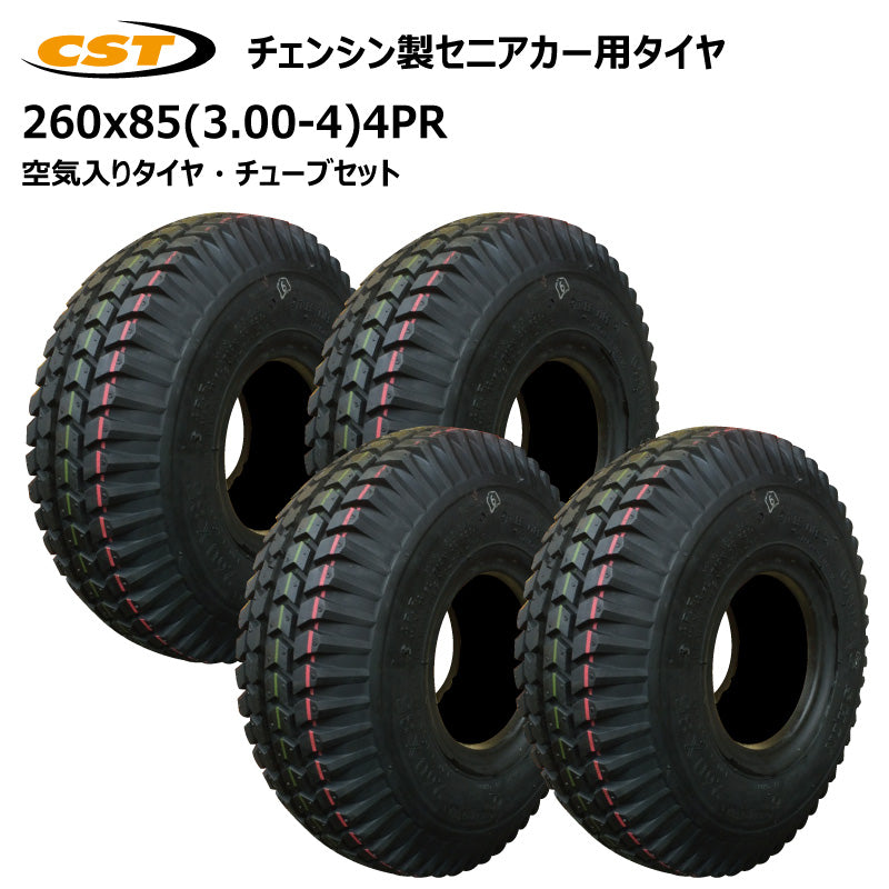 260x85(3.00-4)4PR セニアカータイヤ 4本