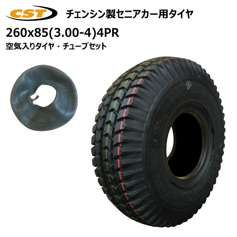 260x85(3.00-4)4PR セニアカータイヤ・チューブセット 各1本