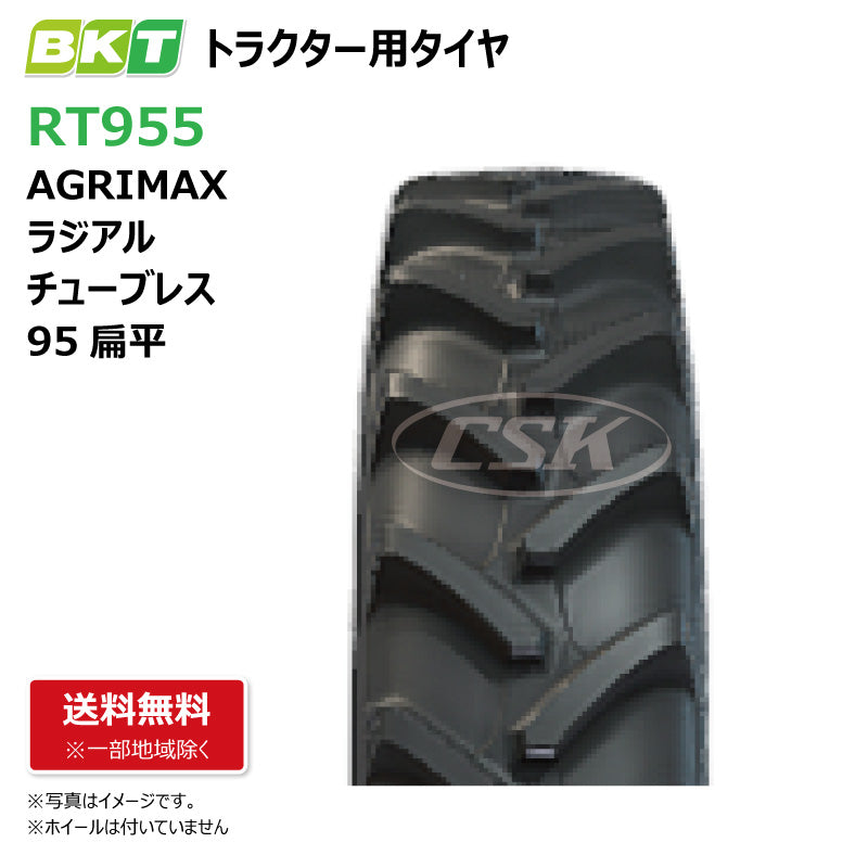 BKT RT955 トラクター用タイヤ 95扁平