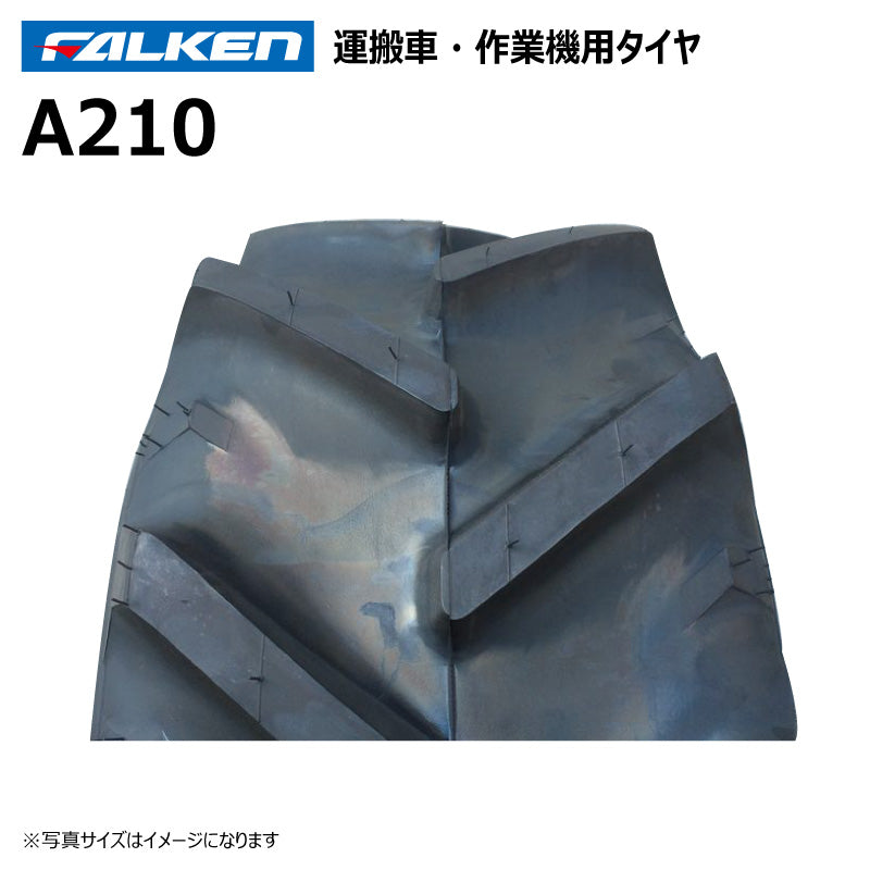 ファルケン A210 運搬車・作業機タイヤ 2本