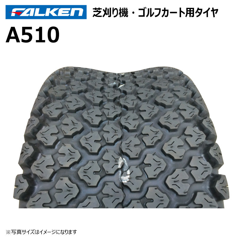 ファルケン A510 芝刈り機・ゴルフカートタイヤ 2本