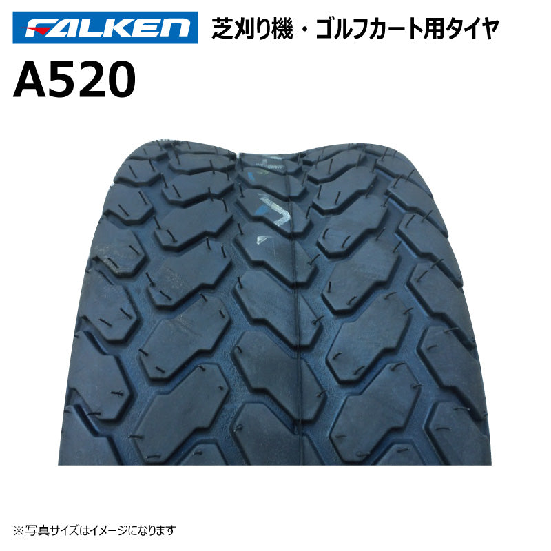 ファルケン A520 芝刈り機・ゴルフカートタイヤ 2本