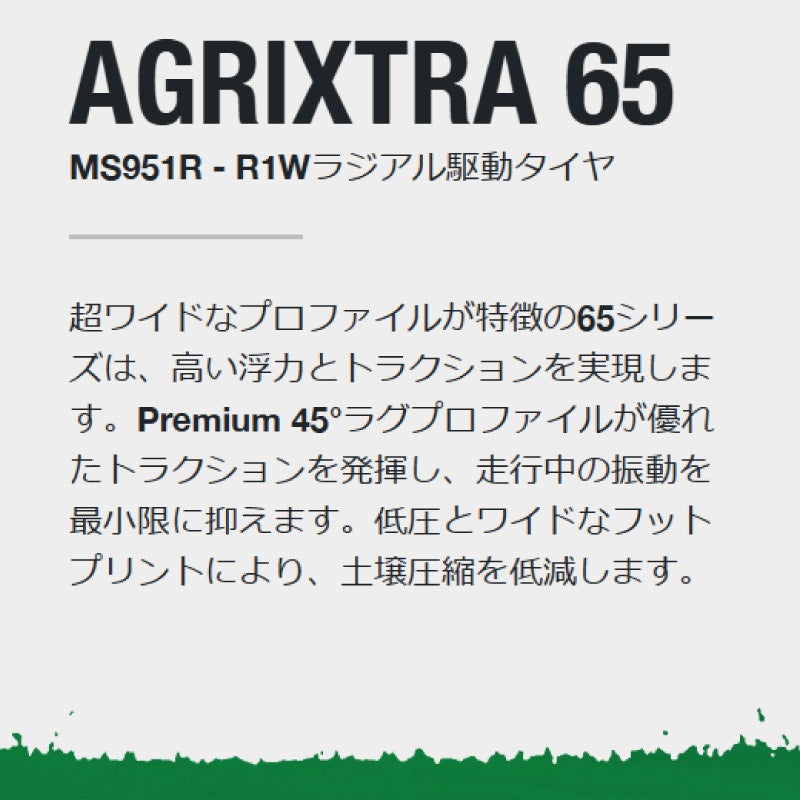 MAXAM AGRIXTRA65 トラクター用タイヤ 65扁平