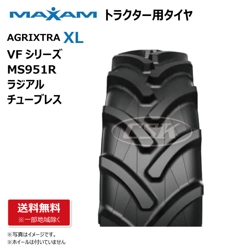 MAXAM AGRIXTRA XL VFシリーズ