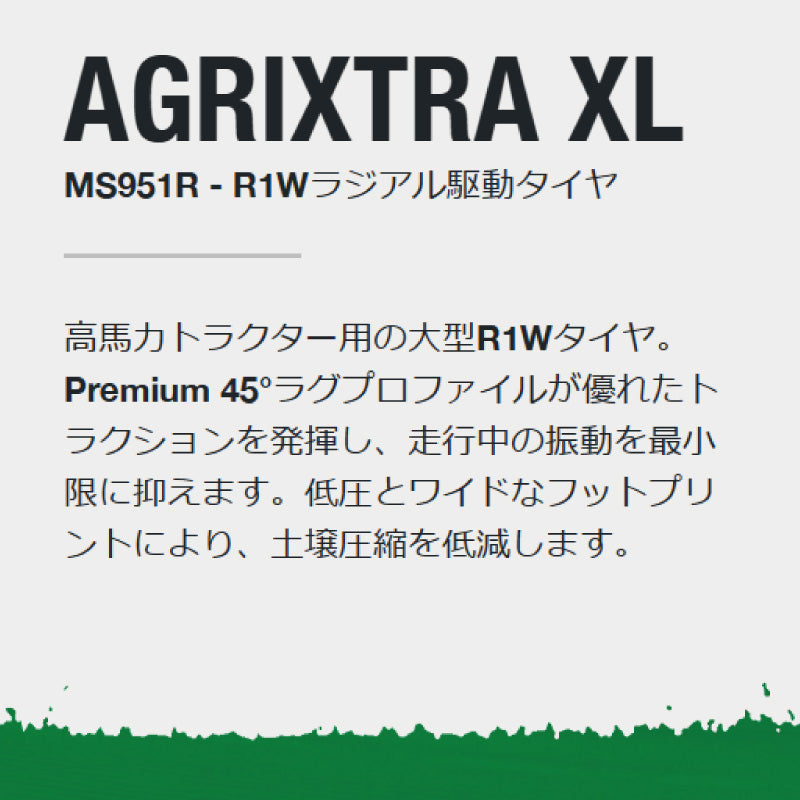 MAXAM AGRIXTRA XL VFシリーズ