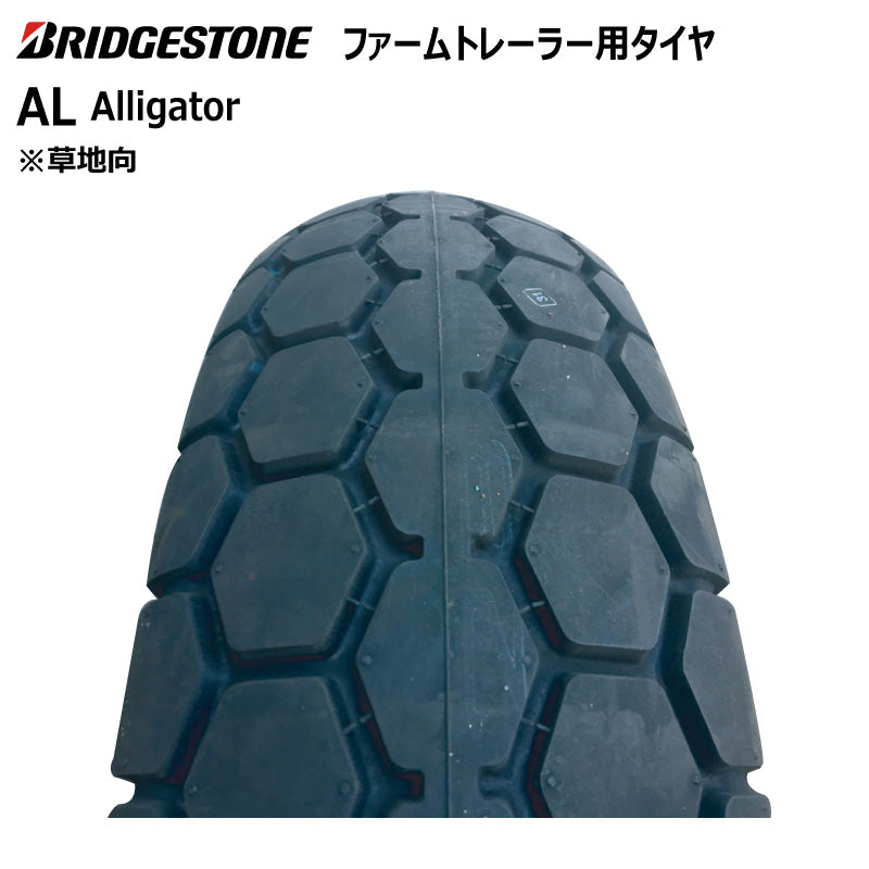 ブリヂストン AL インプルメントタイヤ・チューブ 各2本