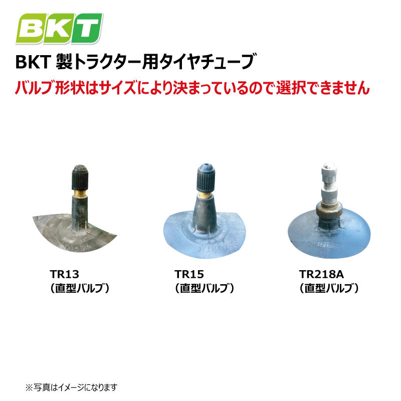 BKT トラクター用タイヤチューブ(12-20インチ)