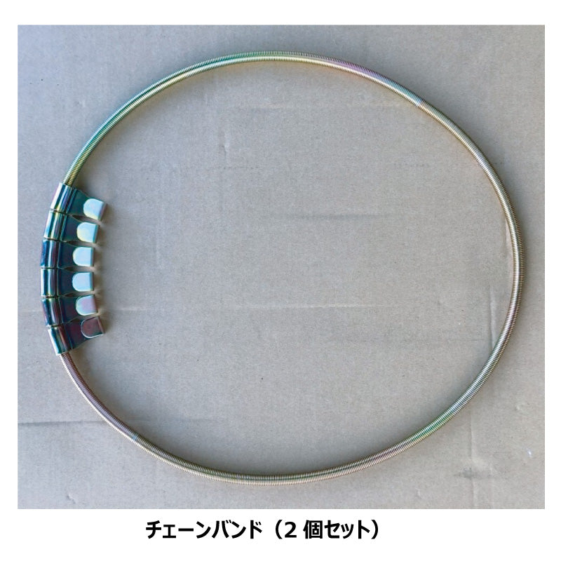 KBL トラクター用タイヤチェーン(バンド付き)