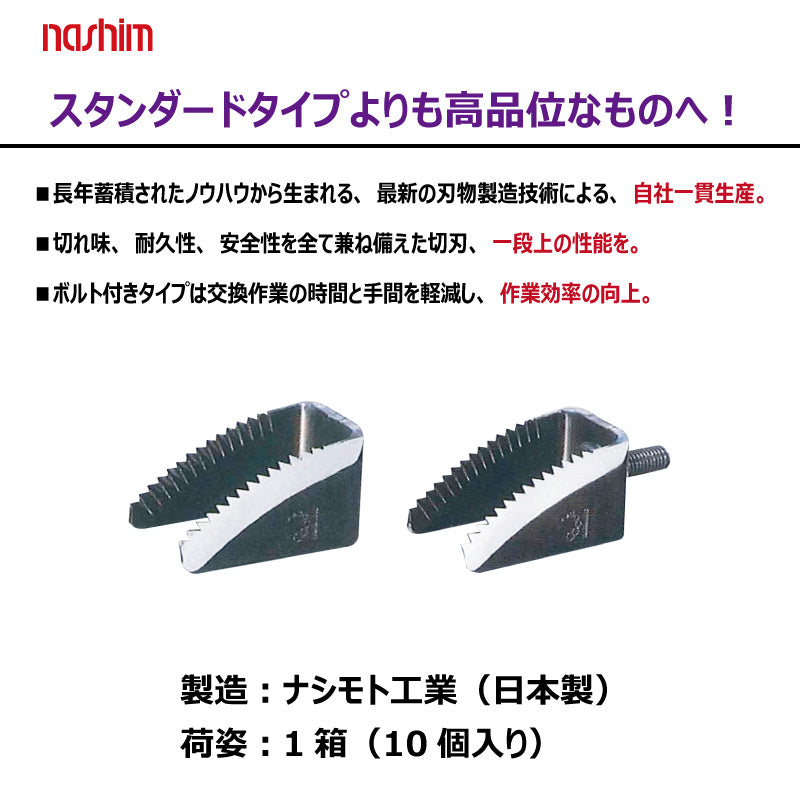 ナシモト工業 コンバイン用 ドラムカッター(イセキ:11156)