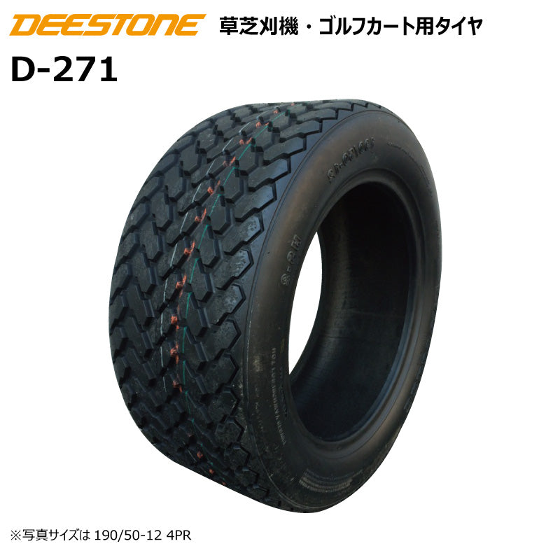 DEESTONE D-271 芝刈り機・ゴルフカート用タイヤ