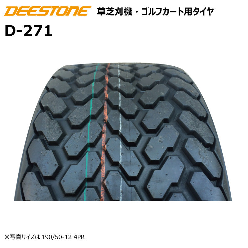 DEESTONE D-271 芝刈り機・ゴルフカート用タイヤ