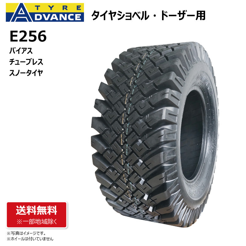 ADVANCE E256 建設機械用スノータイヤ