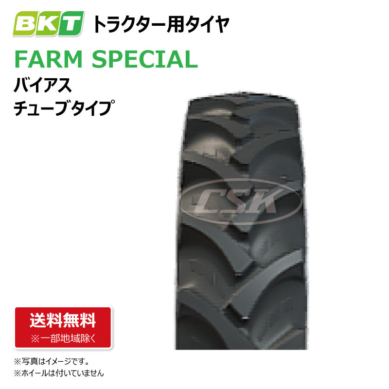 BKT FARM SPECIAL トラクター用タイヤ