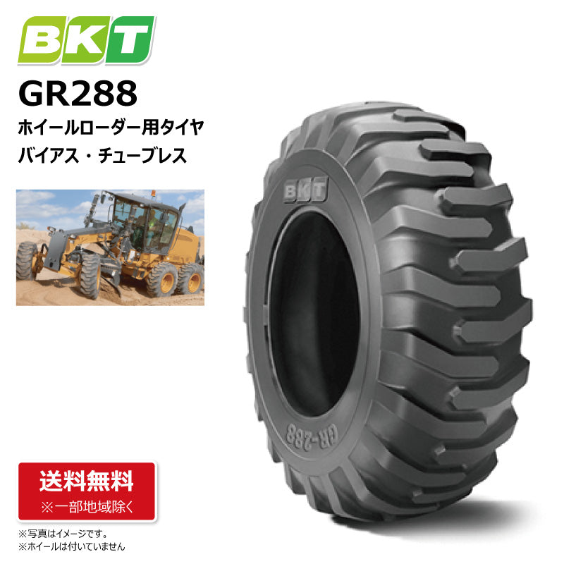 BKT GR288 ホイールローダー用タイヤ