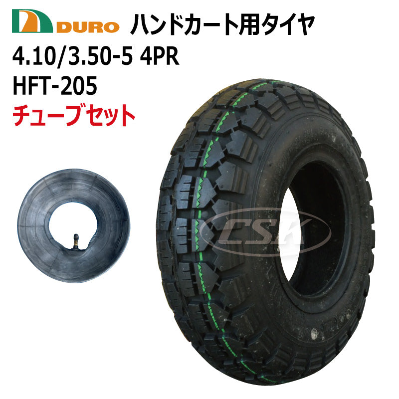 DURO HFT-205 4.10/3.50-5 4PR ハンドカート用タイヤ・チューブセット 