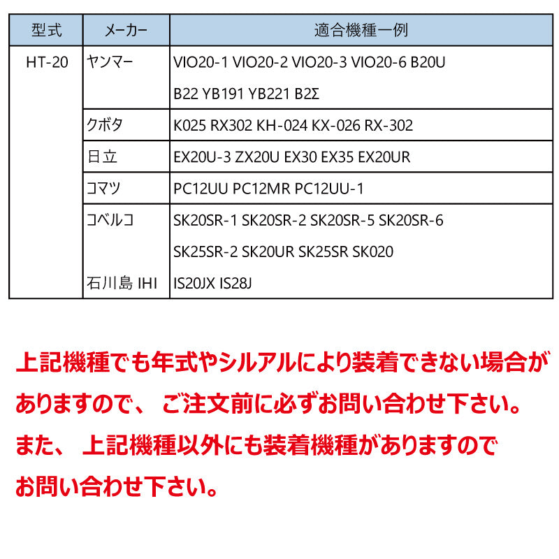 スーパーフォーク疾風 HT-20 (松本製作所)