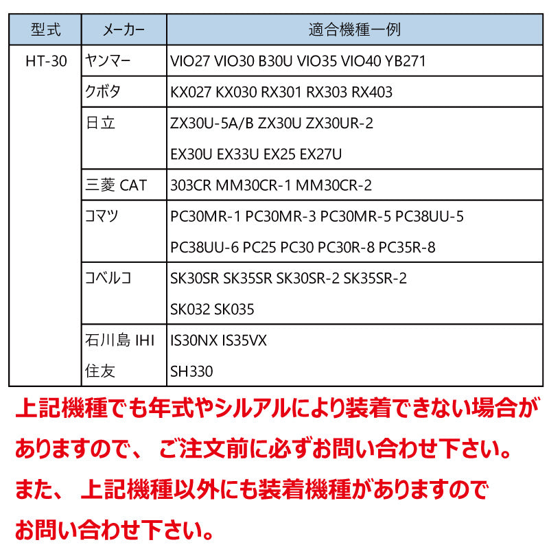 スーパーフォーク疾風 HT-30 (松本製作所)