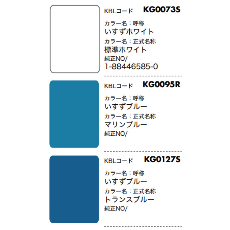【いすず】KBL 建設機械用スプレー(補修塗料)