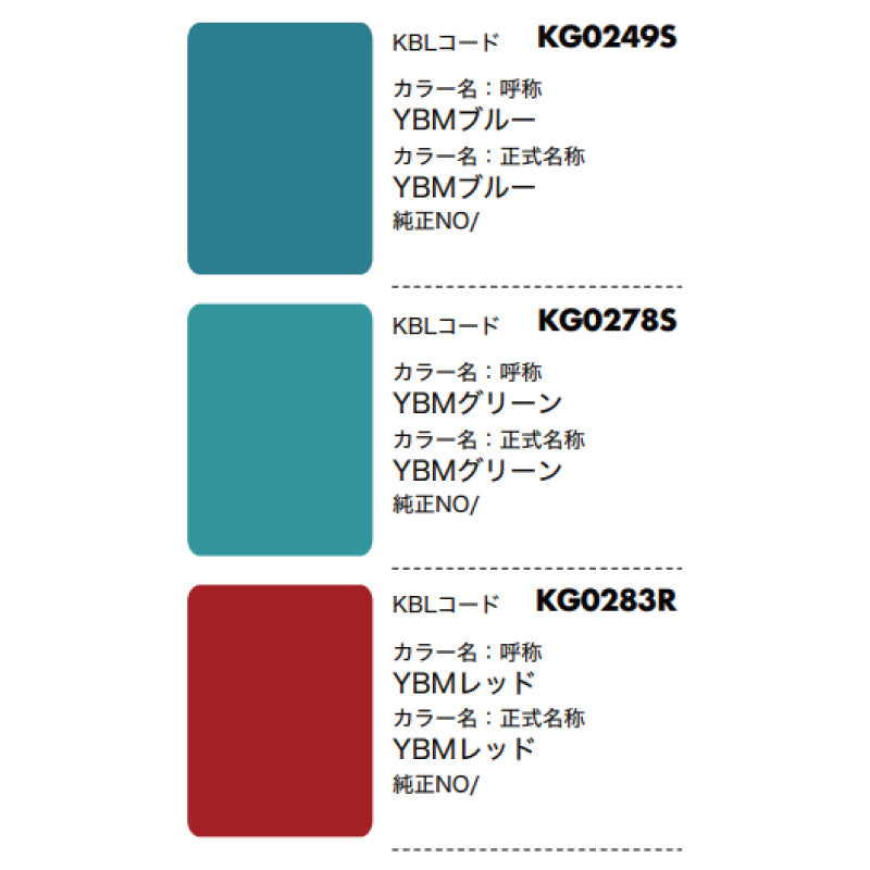 【YBM】KBL 建設機械用スプレー(補修塗料)