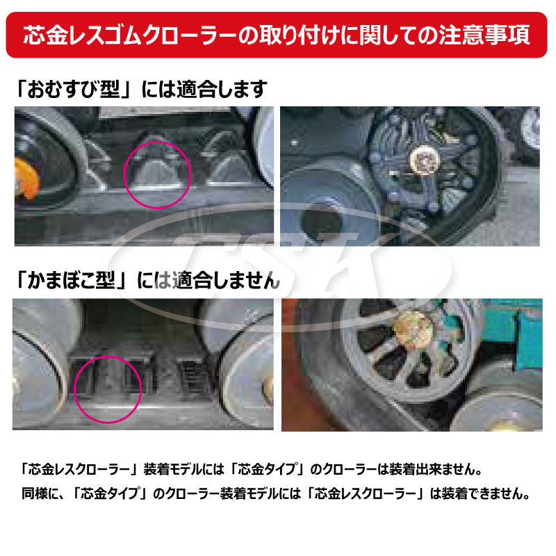 KBL 運搬車 作業機 1134SK 110-60-34 U ゴムクローラー
