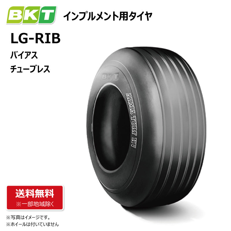 BKT LG-RIB インプルメント用タイヤ