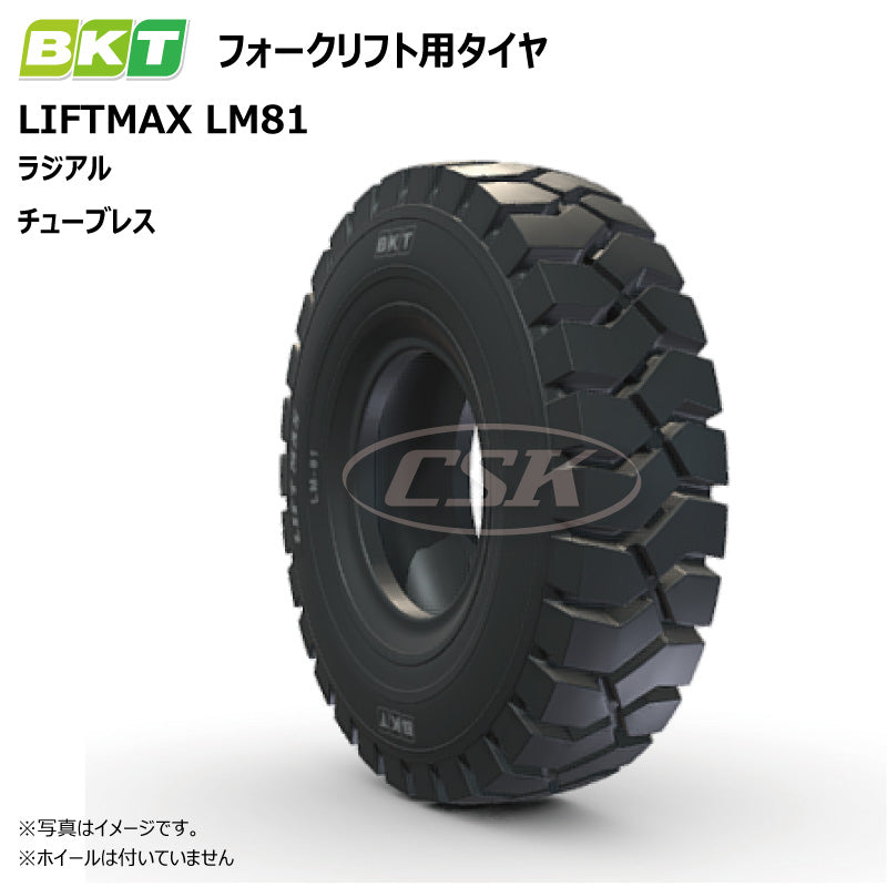 BKT LIFTMAX LM81 フォークリフト用タイヤ