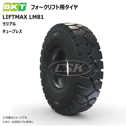 BKT LIFTMAX LM81 フォークリフト用タイヤ
