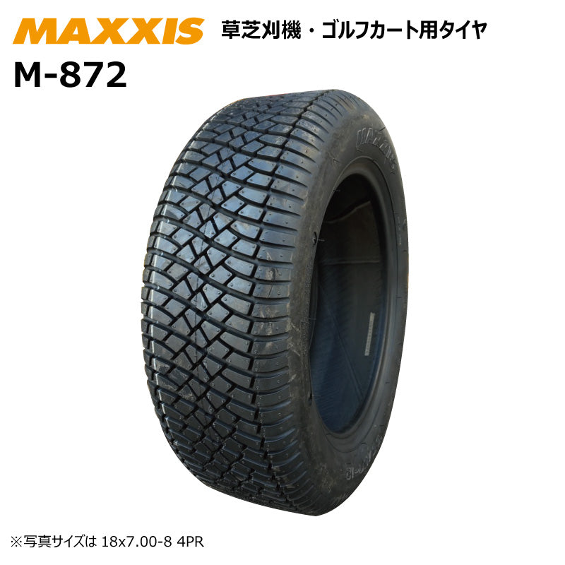 MAXXIS M-872 芝刈り機・ゴルフカート用タイヤ