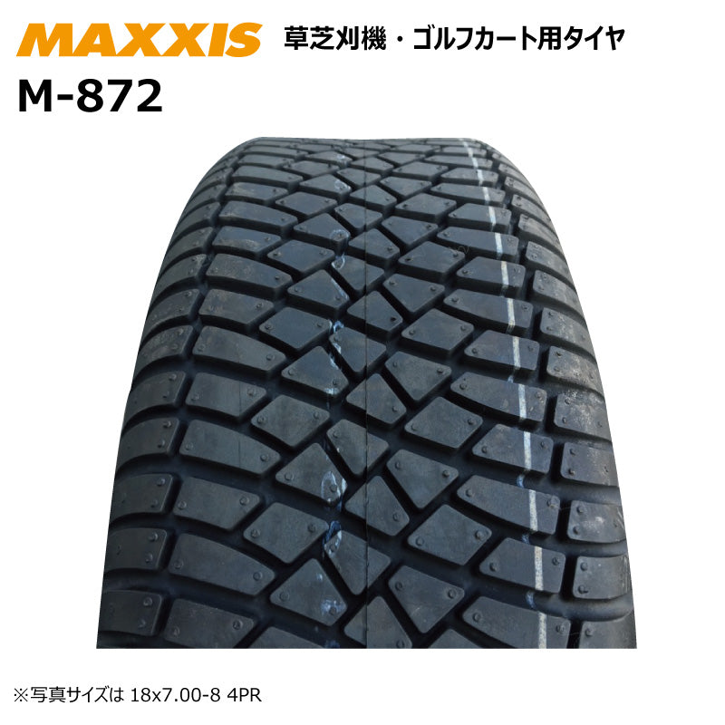 MAXXIS M-872 芝刈り機・ゴルフカート用タイヤ