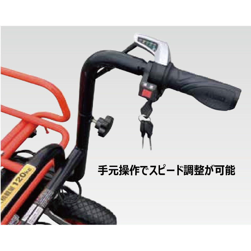 電動キャリー MAC120