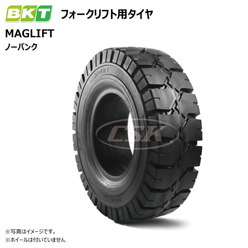 BKT MAGLIFT フォークリフト用タイヤ(ノーパンク)