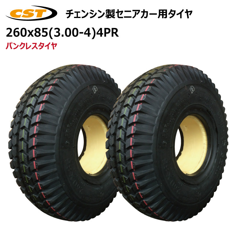 260x85(3.00-4)4PR セニアカー パンクレスタイヤ 2本