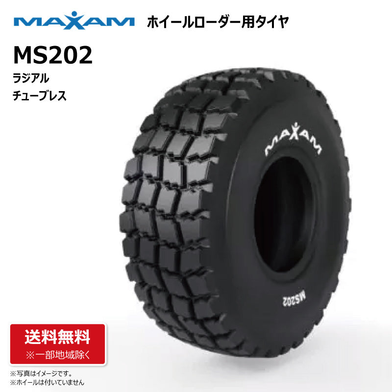 MAXAM MS202 ホイールローダー用タイヤ
