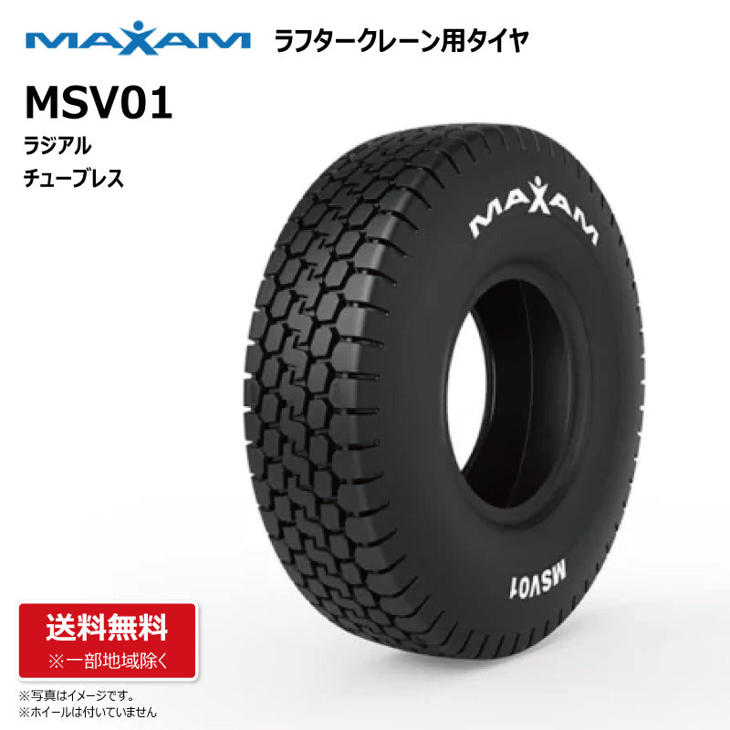 MAXAM MSV01 ラフタークレーン用タイヤ