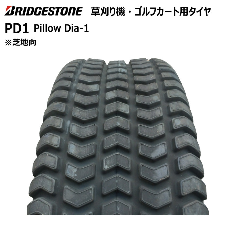ブリヂストン PD1 芝刈り機・ゴルフカートタイヤ・チューブ 各2本