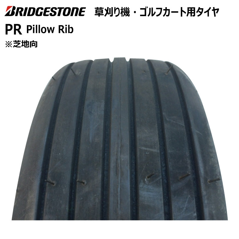 ブリヂストン PR 芝刈り機・ゴルフカートタイヤ 1本