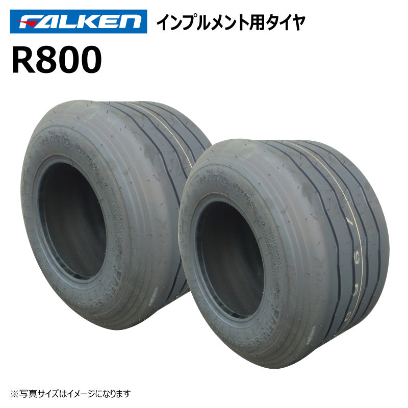 ファルケン R800 インプルメントタイヤ 2本