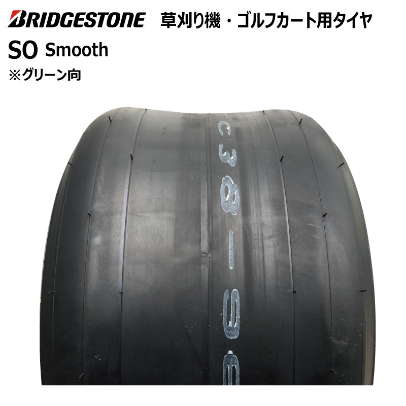ブリヂストン SO 芝刈り機・ゴルフカートタイヤ 2本