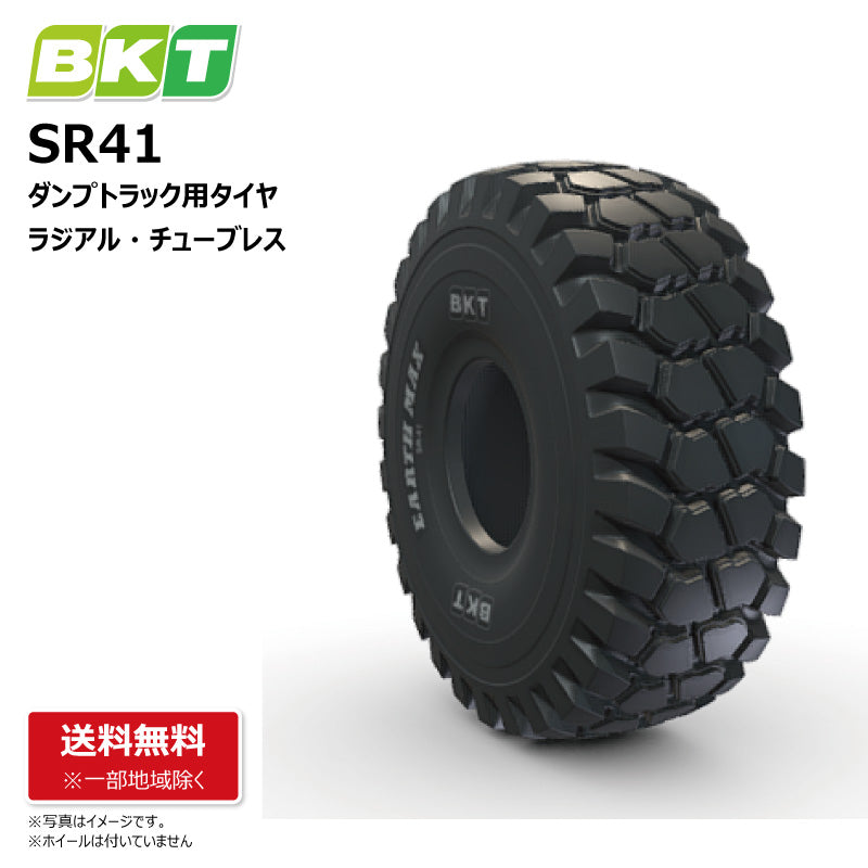 BKT SR41 ローダー・ダンプ用タイヤ