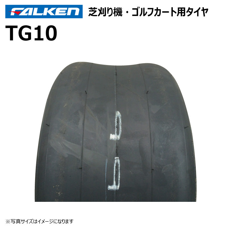 ファルケン TG10 芝刈り機・ゴルフカートタイヤ 2本