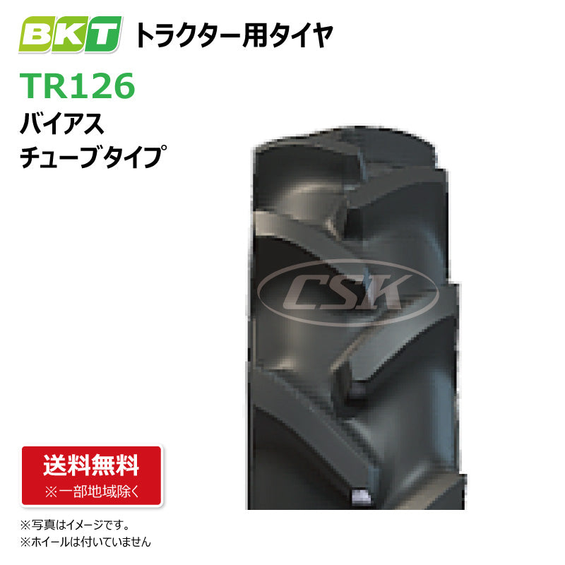 BKT TR126 トラクター用タイヤ