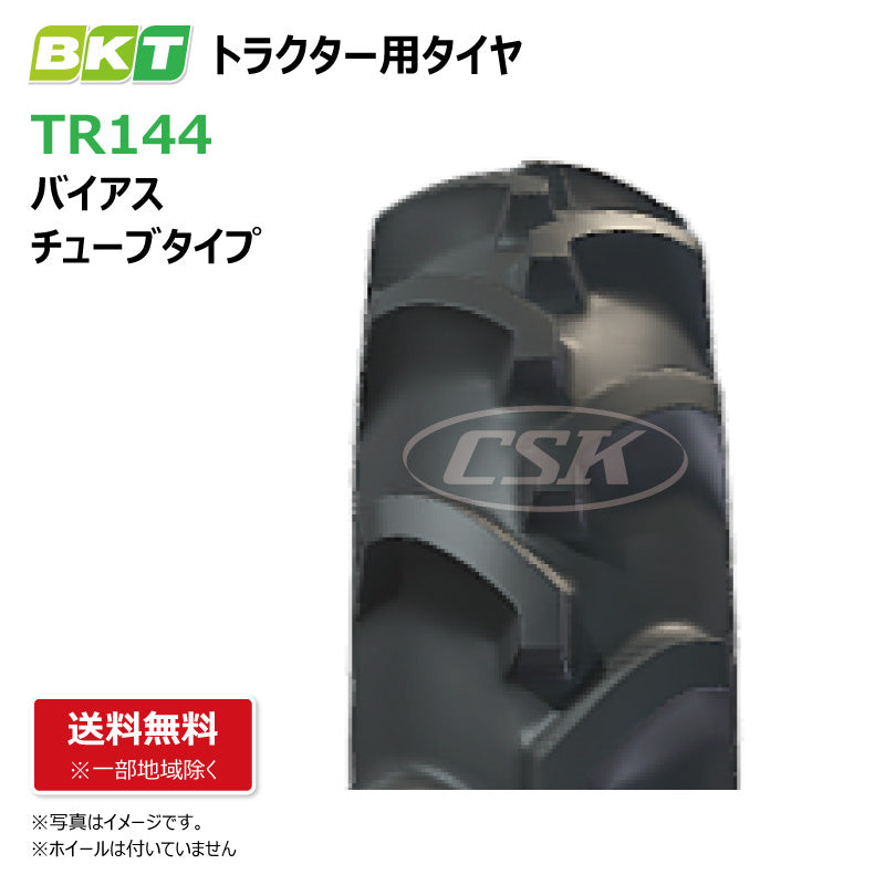 BKT TR144 トラクター用タイヤ