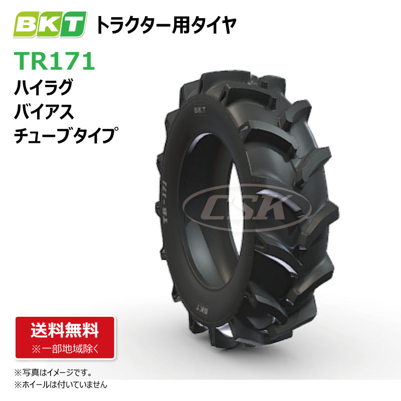 BKT TR171 トラクター用タイヤ