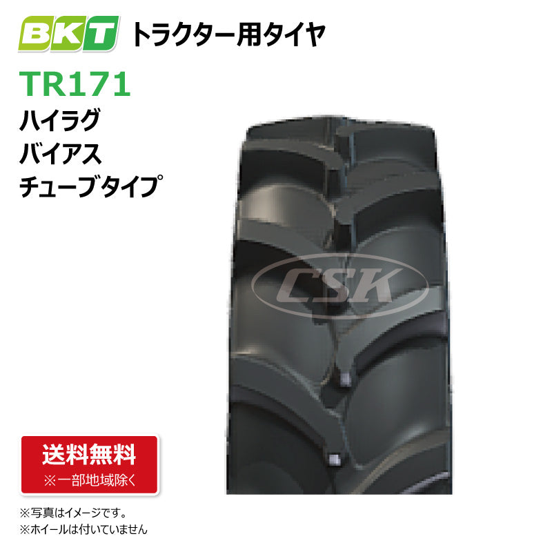 BKT TR171 トラクター用タイヤ