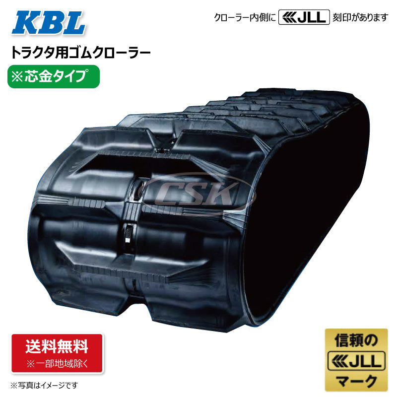 KBL クボタ パワクロ 4041KP 400-90-41 C-off ゴムクローラー