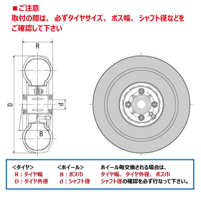 13x3 一輪車 タホセット (ノーパンク)