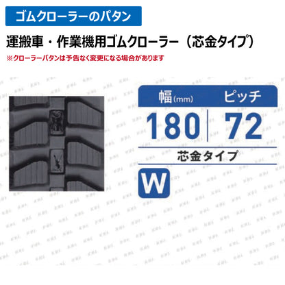 KBL 運搬車 作業機 2012SK 180-72-34 W ゴムクローラー