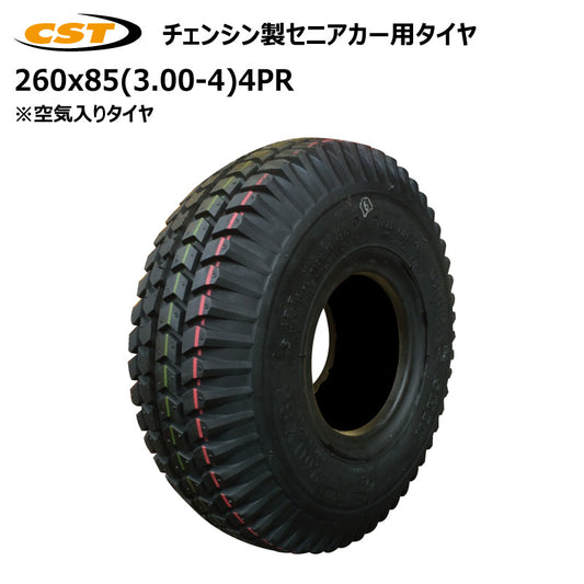 260x85（3.00-4）4PR セニアカータイヤ 1本