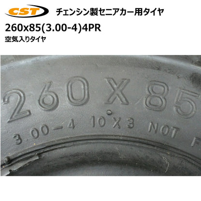 260x85（3.00-4）4PR セニアカータイヤ・チューブセット 各2本